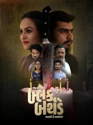 Shastri 2024 Telugu CAMRip 1080p