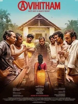 Avihitham 2025 Hindi Dual Audio WEB-DL 720p – 480p – 1080p