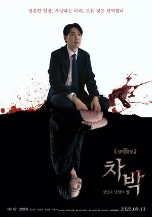 Chabak – Night of Murder and Romance 2023 Hindi Dual Audio WEB-DL 720p – 480p – 1080p