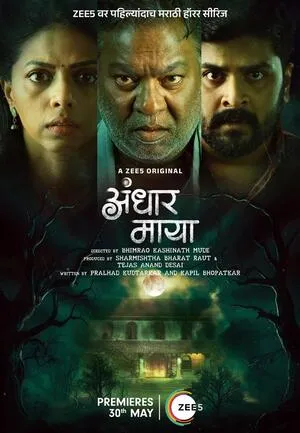 Jarann 2025 Telugu WEB-DL 720p – 480p – 1080p