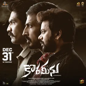 Korameenu 2022 Hindi Dual Audio WEB-DL 720p – 480p – 1080p