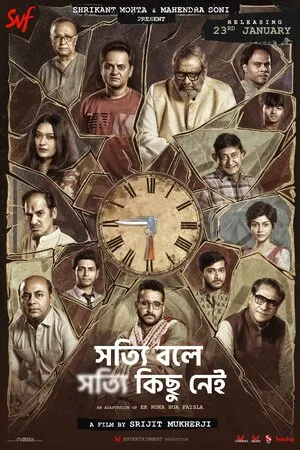Misri 2025 Gujarati HDTC 720p – 480p – 1080p