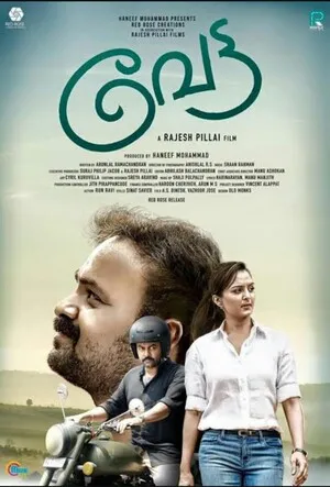 Vettah 2016 Hindi Dual Audio WEB-DL 720p – 480p – 1080p