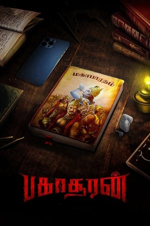 Mudhal Nee Mudivum Nee (2022) (Hindi – Tamil) Dual Audio UnCut HDRip 720p – 480p