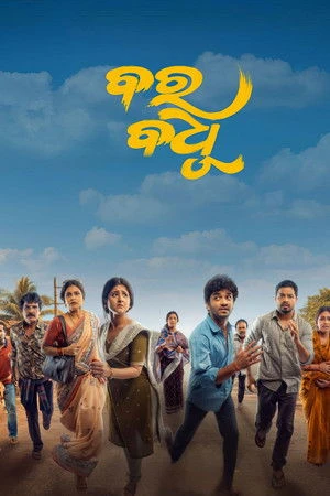 Betrayed by Love 2024 Telugu WEBRip 720p