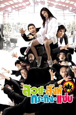 True Spirit (2023) Hindi Dual Audio HDRip 720p – 480p