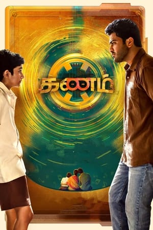 Varaal (2022) Hindi Movie Pre-DVDRip 720p – 480p