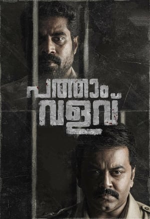 I See You (2019) Hindi Dual Audio HDRip 720p – 480p
