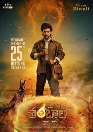 Eesha 2025 Telugu Audio HDTC 720p – 480p – 1080p