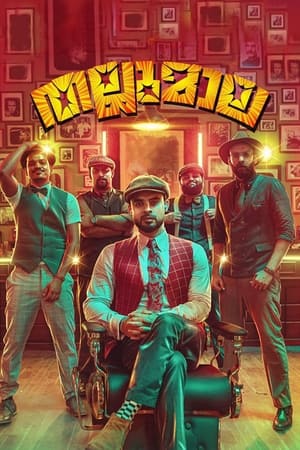The Colors of Fire 2022 Hindi Dual Audio HDRip 720p – 480p