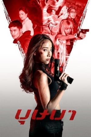 18 Pages 2022 Hindi (HQ-Dubbed) Movie DVDScr 720p – 480p