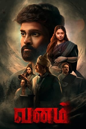 Maarnami 2026 Kannada Audio HQ HDTC 720p – 480p – 1080p