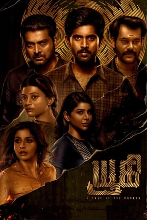 Art of Deception (2019) Hindi Dual Audio HDRip 720p – 480p